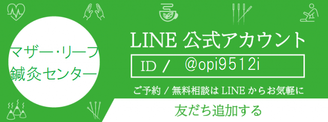 LINE